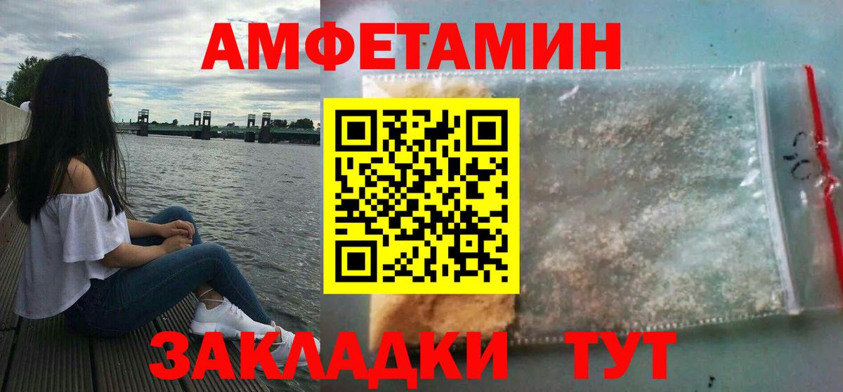 Amphetamine Premium  Амфетамин  Уварово  Вход с VPN 