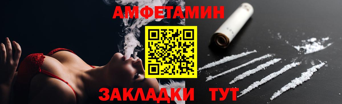 Амфетамин Premium Уварово