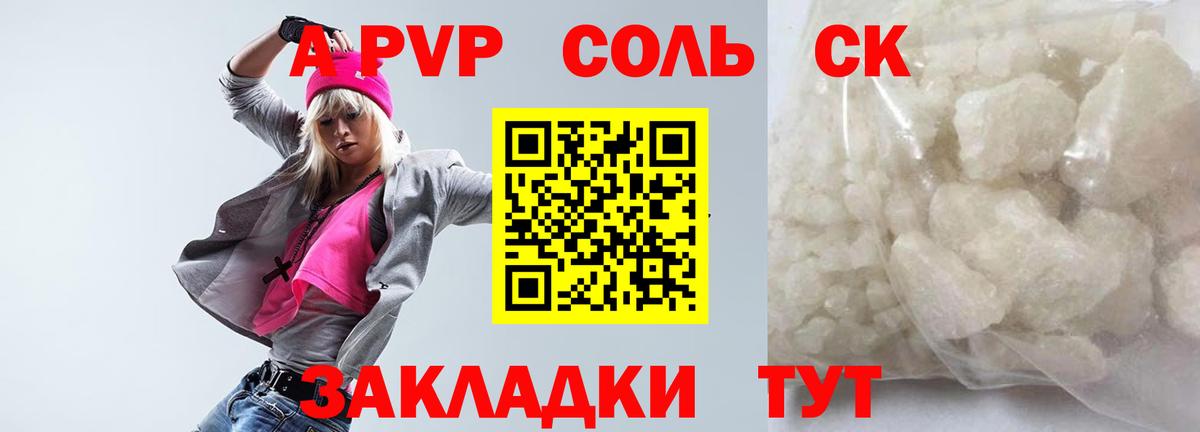 APVP VHQ  Вход с VPN  Alfa_PVP мука  Уварово 