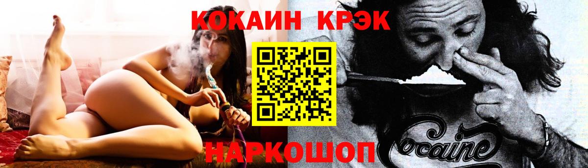 Уварово  Cocaine Колумбийский  Вход с VPN  Cocaine Эквадор 