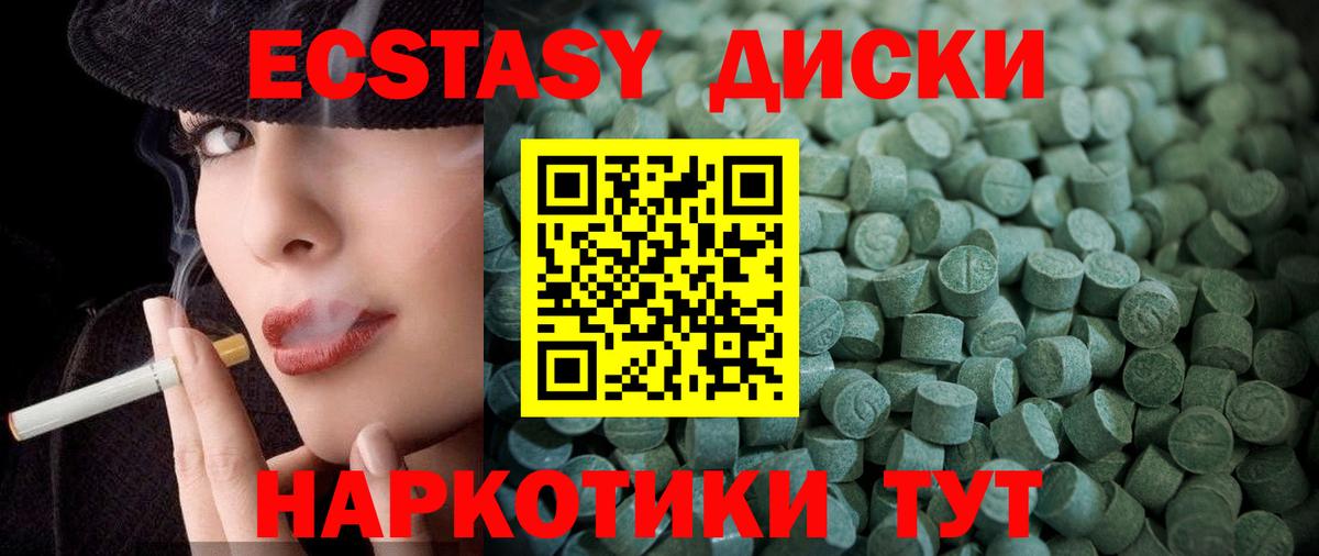 ЭКСТАЗИ  дарнет шоп  Вход с VPN  OMG вход  Ecstasy mix  Уварово 