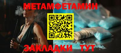 метамфетамин Кингисепп