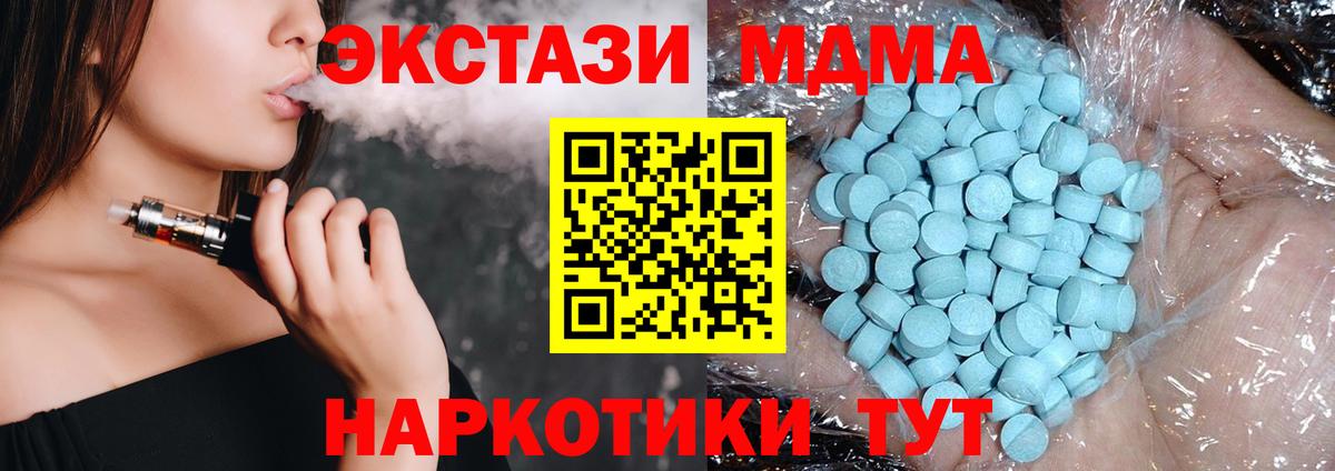 Уварово  MDMA молли  MDMA VHQ  МДМА  Вход с VPN 