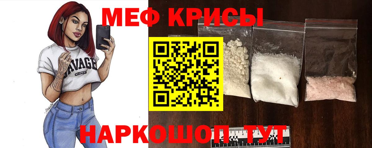 купить наркотик  Меф  Мефедрон мука  Уварово  Меф мяу мяу  Вход с VPN  МЕФ 