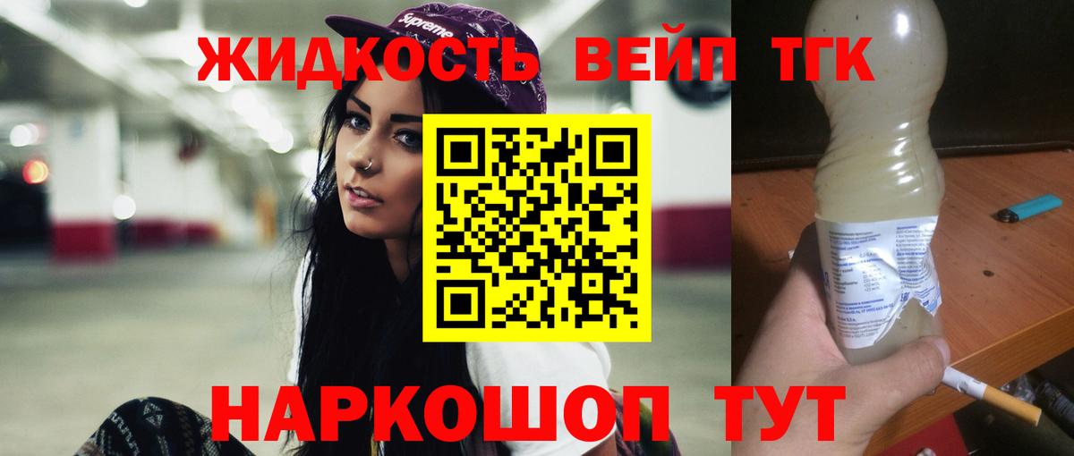 Дистиллят ТГК концентрат Уварово