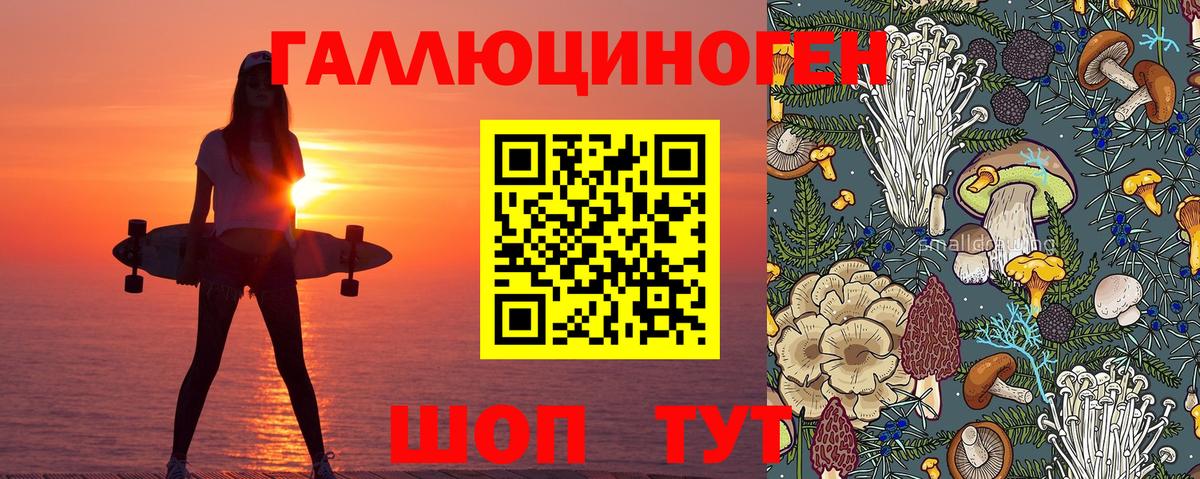 Псилоцибиновые грибы Magic Shrooms  Вход с VPN  Уварово 