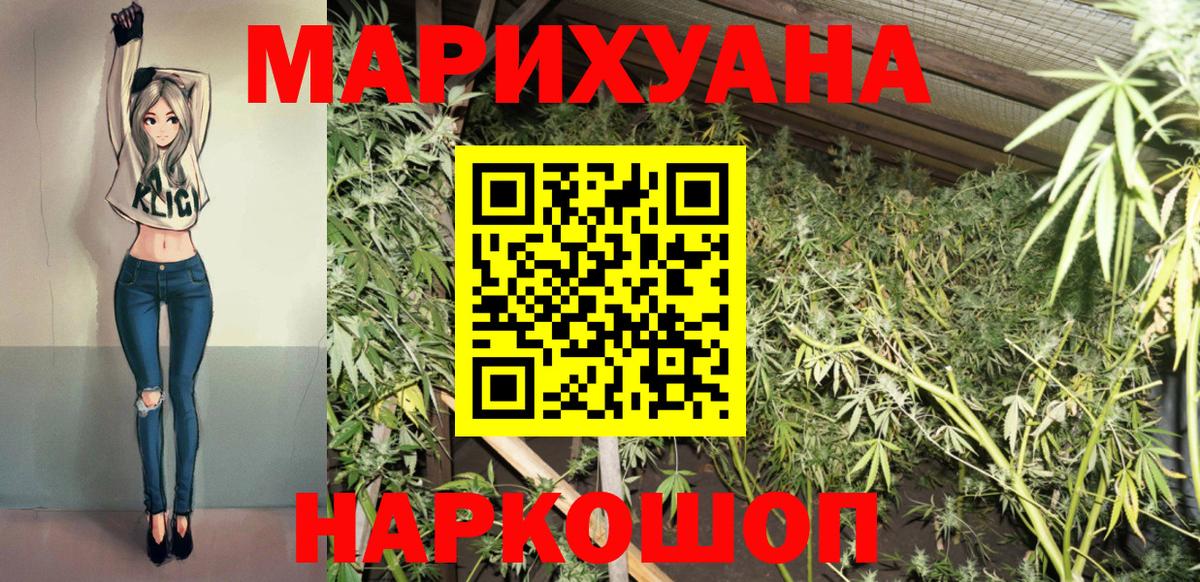 МАРИХУАНА тримм  МАРИХУАНА гибрид  Вход с VPN  Конопля планчик  Уварово 